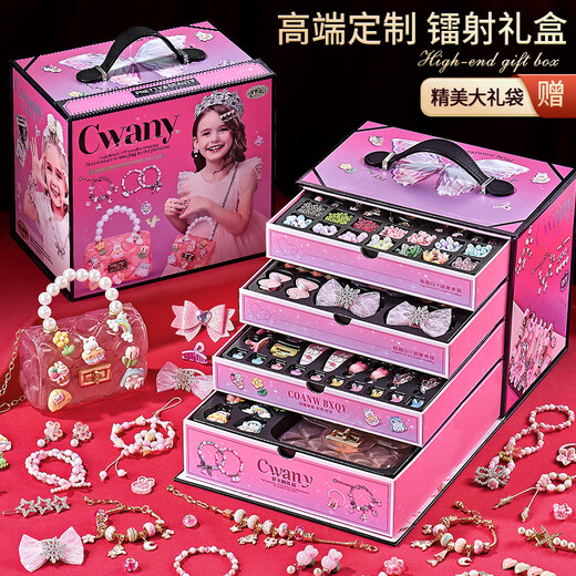 Aozhijia children's toys girls jewelry box princess beaded hair accessories gift box DIY handmade birthday gift