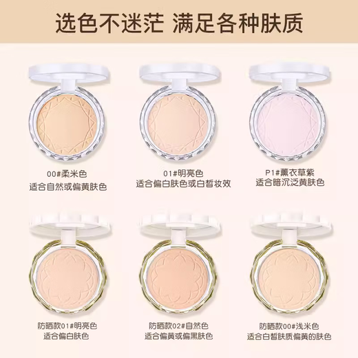 Cezanne Pulver Japanisch Cezanne Qianshili Wet und trocken und nass Make-up Ölkontrolle lang anhaltende Make-up Neues und altes Version Pulver Sonnenschutz 00# Light Beige (neue Version) 10g