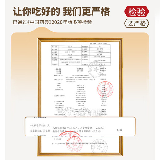 Medizin Jishg Panax Notoginseng Pulver 250 g/kann Blutstase dispergieren und Blutungen stoppen, Schwellungen verringern und Schmerzen lindern, für Bluthocker, Membranaceus, Trauma blutend, Brust und Bauchkribbeln, Schwellungen und Schmerzen, chinesische Kräutermedizin raffinierte Abkochung