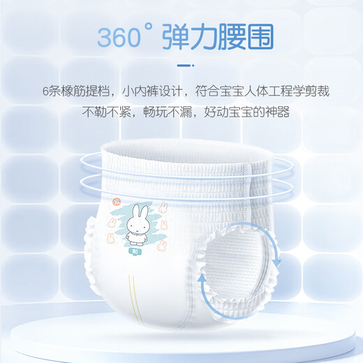 SOLOVE 米菲拉拉裤 多彩梦系列 婴儿学步裤成长裤单包装 XXL34片*2包