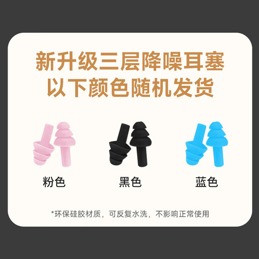 H&K隔音耳罩/眼罩一体全包式可侧睡不压耳【灰色升级款】耳罩+耳塞