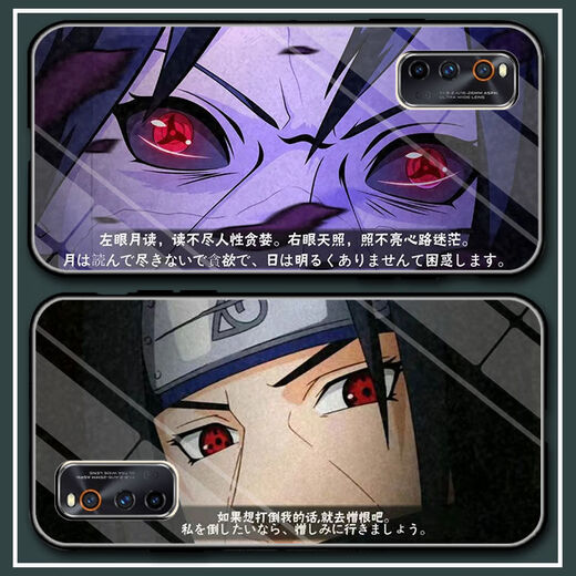 Geeignet für vivoiqooz5/Z3 Naruto AOI Mobiltelefon Fall IQOO7/8 Customized Y70S Glass Y53S Naruto AOI (Glass Shell) A12244 Vivo Series-Model-Bestellung, um an den Kundendienst zu senden