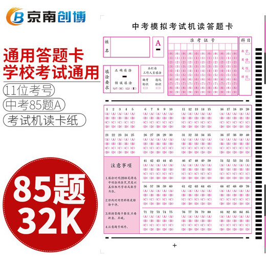 京南创博新款扫描判卷机HK535初高中学校考试扫描阅卷读卡机单位招聘培训考核判卷读卡阅卷机 5010卡