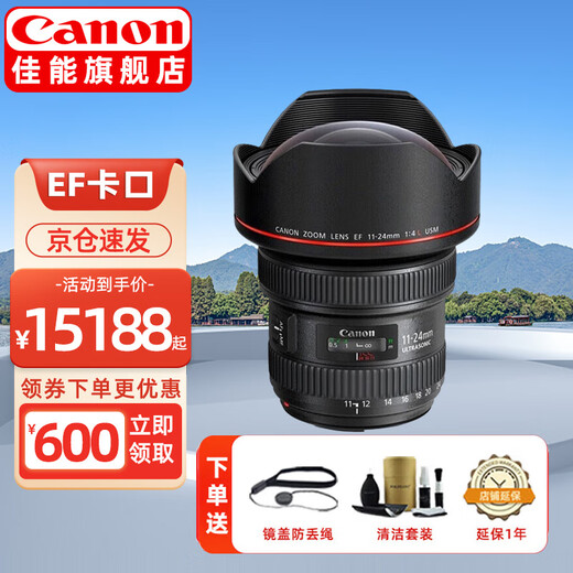 Canon (CANON) full-frame SLR lens EOS EF full-frame lens EF 11-24mm f/4L USM