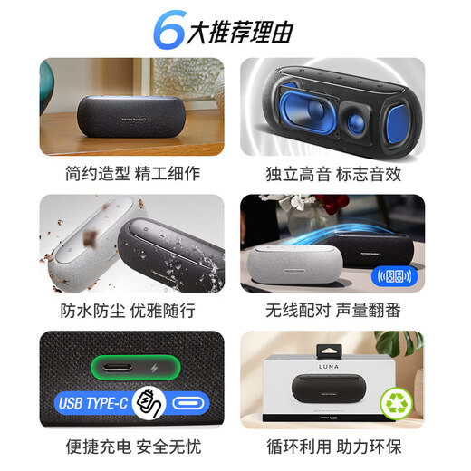 Harman Kardon LUNA portable Bluetooth speaker, track speaker, long battery life, independent tweeter, IP67 waterproof and dustproof speaker, gift, shopping recommendation, black