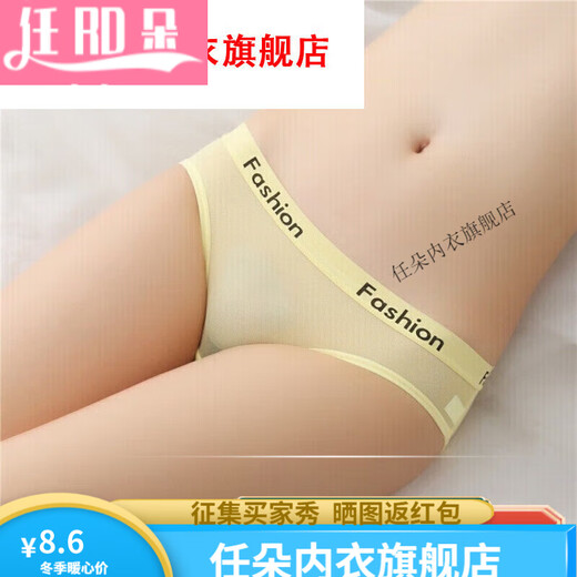 任朵七夕礼物冰丝中性薄可情侣女士穿男女通用内裤女三角紧身男通用 5010款式黑色 M 80-115斤