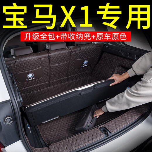 旭杉斯专用24款宝马新X1后备箱垫全包围防水耐磨无异味定制汽车用品内饰 灰色主垫+靠背垫 宝马X12023-2024款