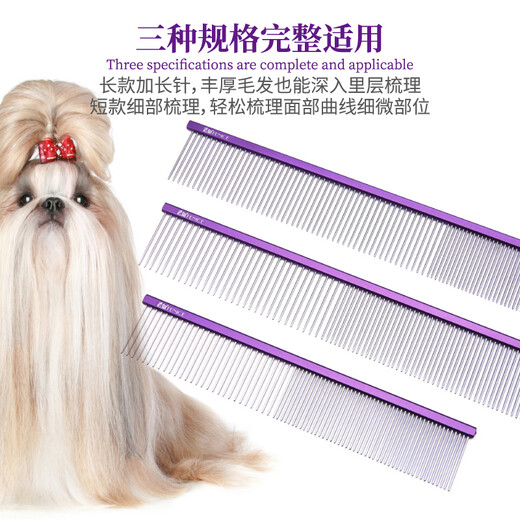 Xuanniao pet grooming straight comb aluminum row comb professional hair picking combing knot styling comb floating hair cat and dog pointed tail comb purple pointed tail comb (18.3x2.5cm)