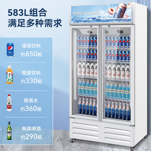 荣事达（Royalstar）展示柜商用饮料柜冷藏保鲜柜便利店冷藏冰箱大容量酒水柜保鲜立式冷藏柜玻璃门陈列柜 728升【风冷升级】电子温控丨双门5层丨下机组 全国联保