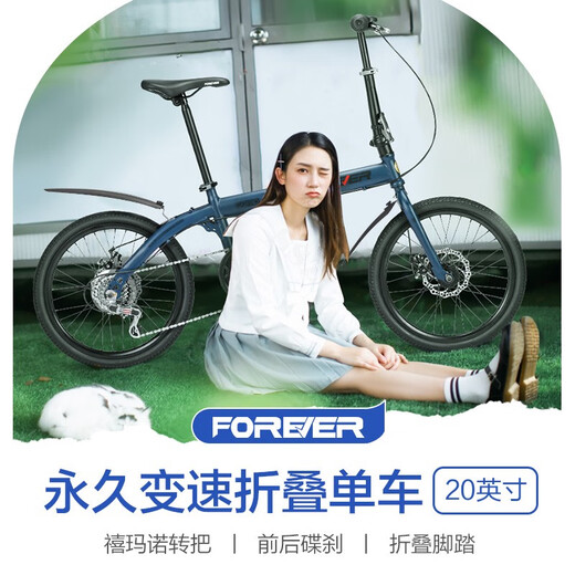 FOREVER Folding bike for men and women 20-inch ultra-light folding bike without installation and trunk portable small city bike 20-inch rear 7 speed starry sky black