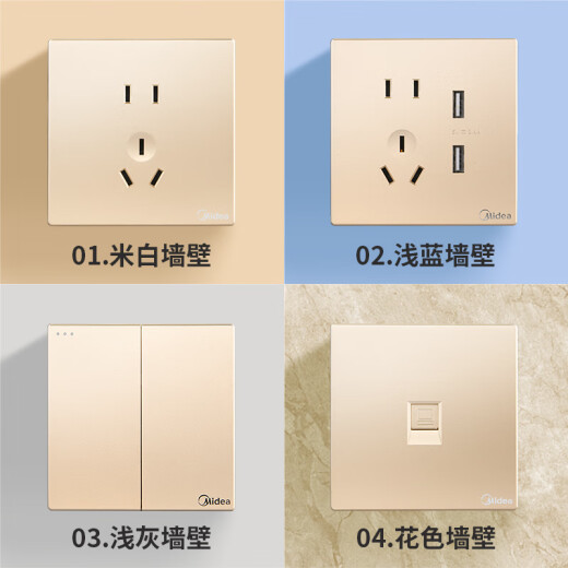 Midea switch socket panel two-three-pole five-hole socket type 86 bedside wall electrician concealed panel gold E01