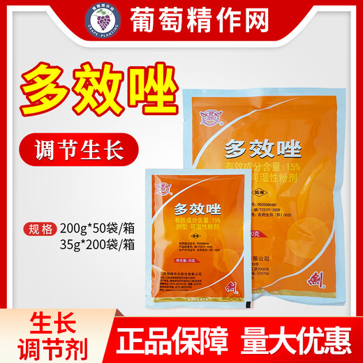 Jianpai Jianpai 15% paclobutrazol, rice field, rapeseed and peanut control growth dwarfing agent, plant growth regulator 200g