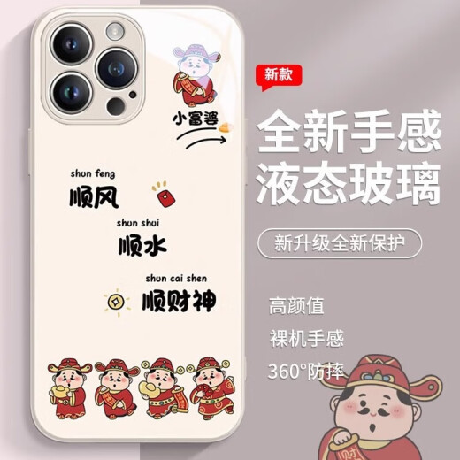 Mei Ten Cent (MSMF) Новая модель Snake Year Shun Cai Shen Huawei Мобильный телефон против Fall, инкорузивного жидкого стекла, силиконовая раковина, мягкая кромка против фальсификации