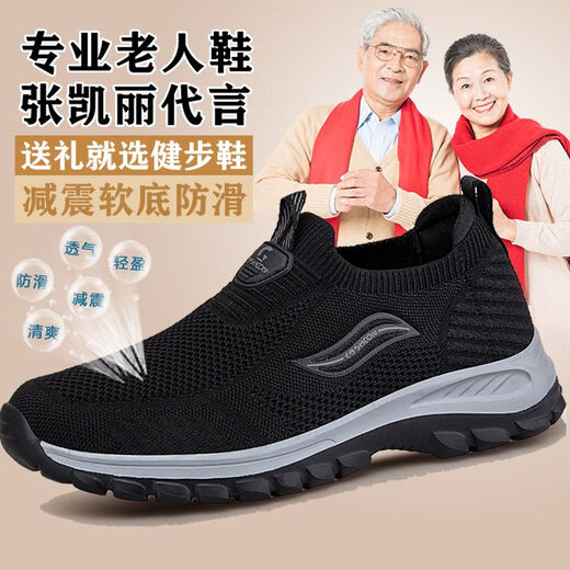 足立健足力健老人鞋女夏季一脚蹬妈妈鞋网面透气防滑软底宽胖脚中老年健步鞋 9202枣红（女款） 37