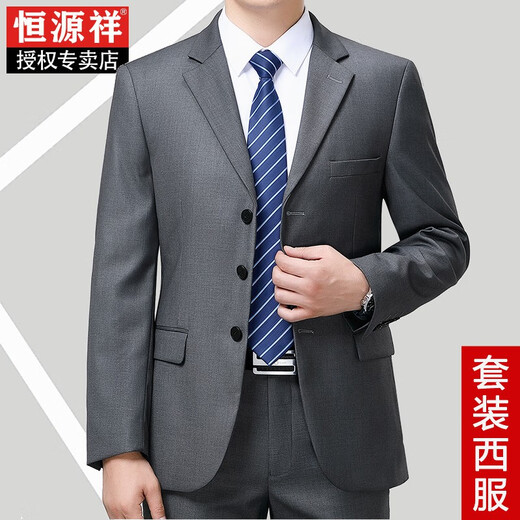 Hengyuanxiang suit men's spring and autumn two-piece business formal wear for middle-aged and elderly dads wool suit jacket men's professional wear 8815 Tibetan blue (three buttons) four seasons style without slit 180/96A recommended 155-165 Jin Jin equals 0.5 kg