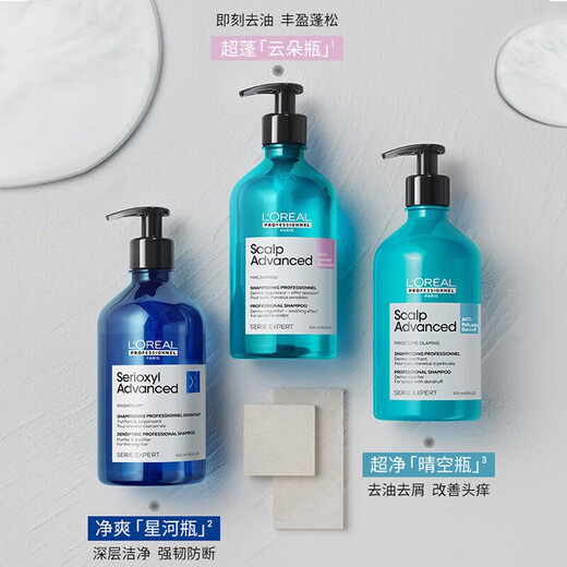 欧莱雅PRO头皮专研舒缓洗发水500ml 保湿护发丰盈蓬松空气发超蓬云朵瓶