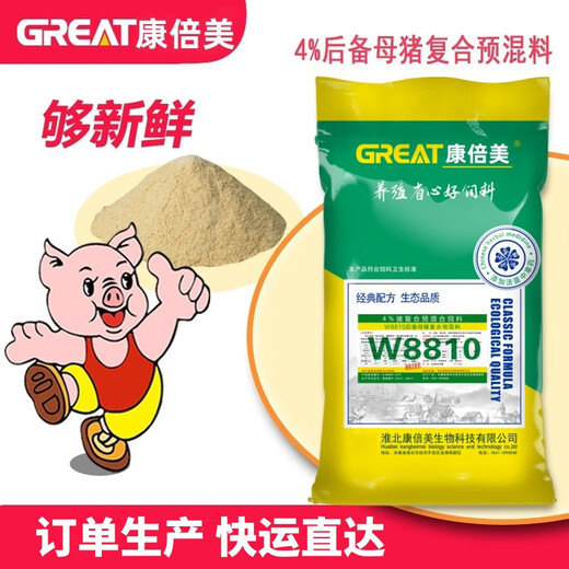 Combimex 4% gilt premixed pig feed supplements folic acid for pig farms, dedicated wholesale and direct supply W8810