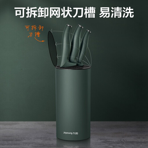九阳（Joyoung）刀具套装切菜刀厨房家用切肉刀切片刀水果刀刀座四件套T0163 