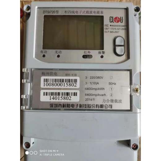 Yuduo DTZ719 DTZ719 Трехфазный трехпроводный четырехпроводной четырехпроводной электронный счетчик электронный счетчик электронный счетчик 0,2 DTZ7193X220/380V1,5/6A
