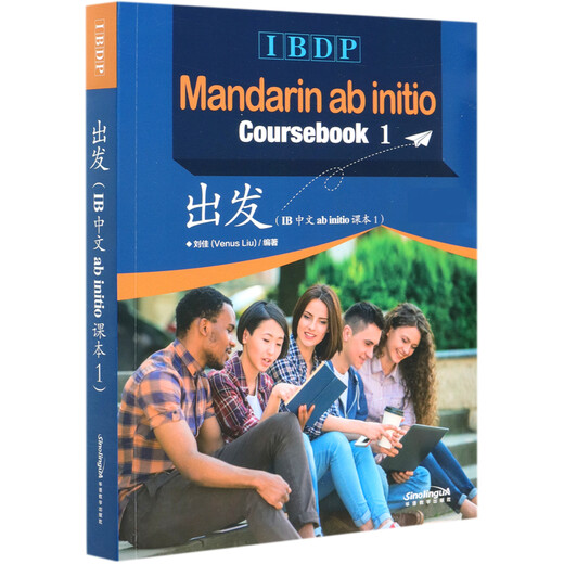 Abreise (IB Chinesisch ab initio Lehrbuch 1)