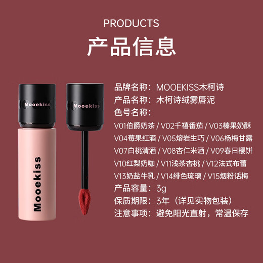 Mukeshi lipstick lip glaze non-stick cup waterproof velvet lip cream lip gloss lip gloss whitening nude color brightening birthday gift 3gV12