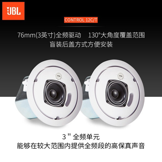 JBL Deckenlautsprecher-Set, JBL Hintergrundmusik, eingebetteter Lautsprecher, Heimkino-Lautsprecher, Touchscreen, Host, fester Widerstand, Wohnzimmer, Schlafzimmer, Zuhause, KTV Smart 5.1, JBL Deckenlautsprecher, 8-teilig + Smart Host + Mikrofon + Pistole