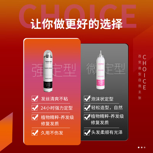 莱丝蓓妮莱丝蓓妮泡沫发蜡摩丝发胶喷雾持久定型蓬松男士清爽清香短发造型 泡沫发蜡+发胶 300ml 其他