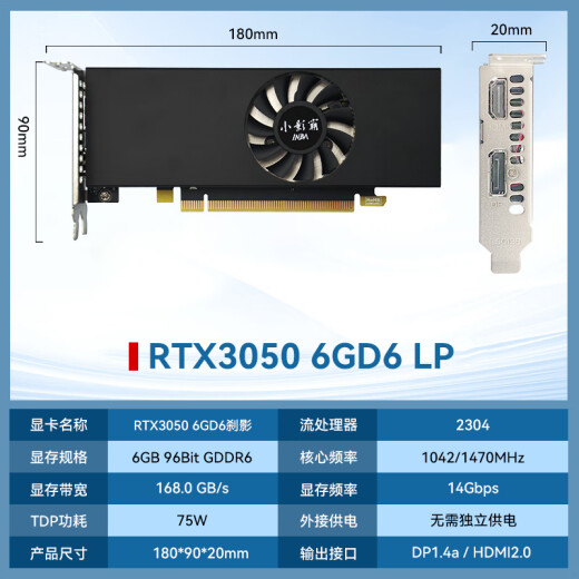 
Xiaoyingba GTX1650/1050TI 4G LP mini ITX half-height 2U knife card e-sports game independent graphics card adapted to OPS small case all-in-one desktop graphics card [RTX3050 6G] knife card specifications