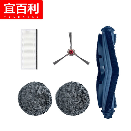 
Yibaili adapted to Ecovas sweeping robot T8/N8por/X1/T5/N5/N9/N9+ series Ecovas accessories value set adapted to Ecovas [N9+/N9] 5-piece set 3523