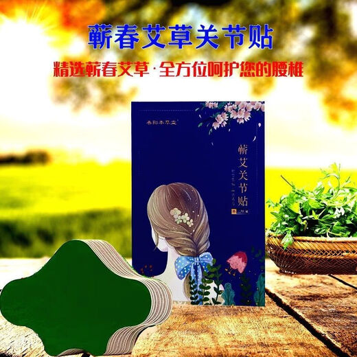 Other brands of genuine Li Shizhen Qichun moxibustion patch, joint patch, hot compress patch, knee patch, lumbar patch, waist patch | Pain and Wealth Pack, 3 boxes of 36 pieces (more affordable for home use)