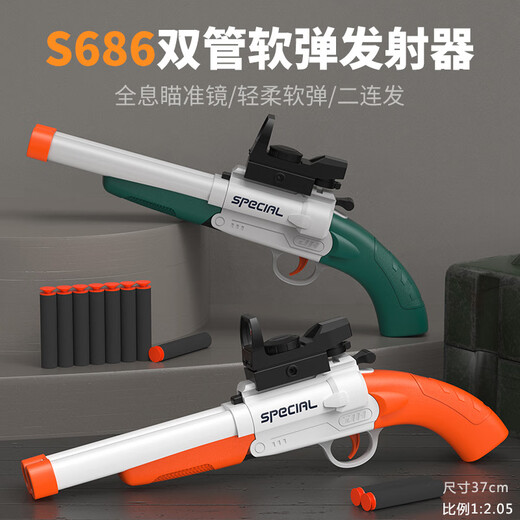 
Children's folding trolley manual double tube s686 shotgun two consecutive shots boy eats chicken soft shotgun can fire soft eggs Short s686 trolley-Rose gold