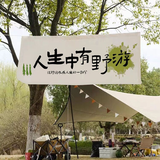 Feather pocket outdoor camping hanging cloth to go to the camping site for picnics and play text tapestry camping camp atmosphere decorative background cloth DZQ12 width 1.5 height 0.6 tool kit