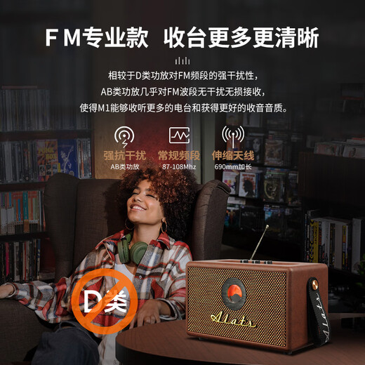 ALATS复古木质FM收音机音响高端蓝牙音箱高音质大功率支持U盘播放AB类功放一体机棕色