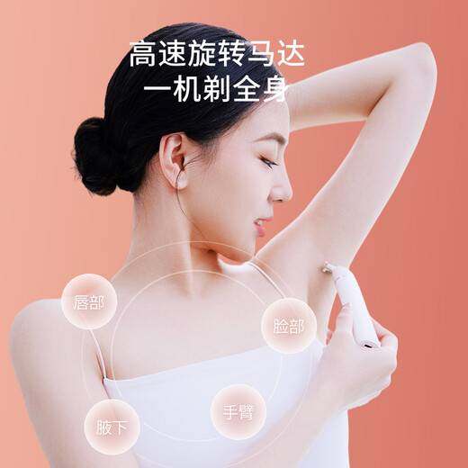 美森剃毛器 电动私处脱毛器 阴部腋毛腿毛刀修剪器阴部去毛全身男女性刮刀剃器腋肛门腿刮毛家用浴室用 皓月白