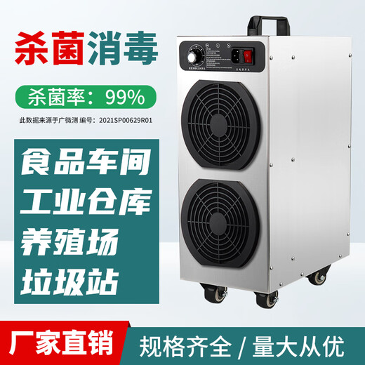 SUNCOOK large mobile ozone generator industrial commercial air purification and disinfection machine food factory breeding farm disinfection laboratory clean workshop warehouse sterilization, deodorization and odor removal 5g/h upgraded model