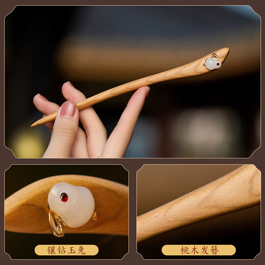 Suyi Embroidered Jade Rabbit Peachwood Hairpin Ancient Style Updo Hairpin Advanced New Chinese Style Wooden Hairpin Simple Modern Wooden Hairpin Women's Moon Singing