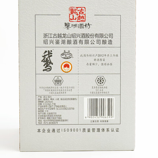 Guyue Longshan Shaoxing gelber Wein Reis Wein [keine Karamellfarbe] Little Gans große Gänse Geschenkbox Karamellfarbe selbst trinkende gelbe Wein 688ml 1 Flaschen Geschenkbox Trocken (einschließlich Karamellfarbe)