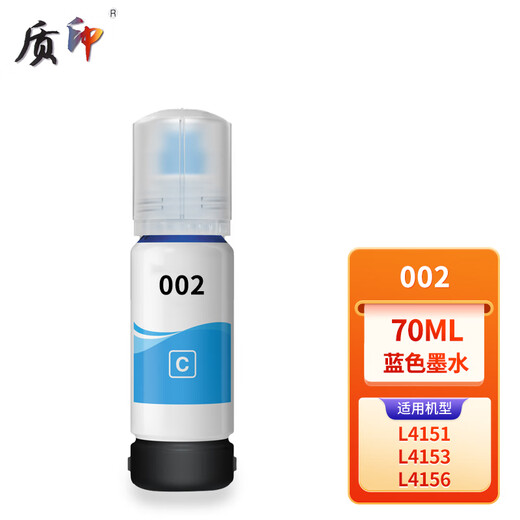 质印适用爱普生002墨水L6198 4268 4269 6266 6268 6276 6278打印机 002BK黑色墨水