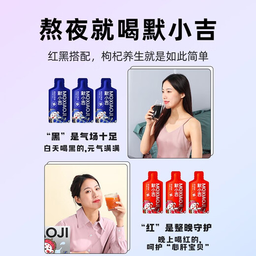 
Qilixiang Mo Xiaoji Red and Black Wolfberry Original Slurry Gift Box 1800ml Ningxia Red and Black Wolfberry Juice Qinghai Black Wolfberry Liquid Gift