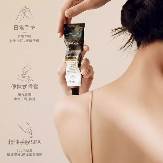 AARYE Annoya Hand Cream (White Peach + White Moss + White Tea) 225g Moisturizing, Anti-Drying, Brightening Birthday Gift for Women