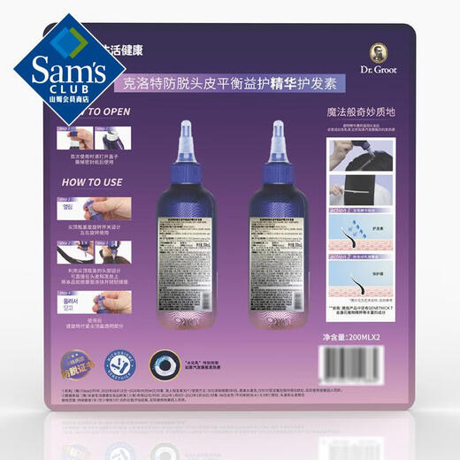 Clotte Korean imported anti-dandruff scalp balancing essence conditioner 200ml*2 -