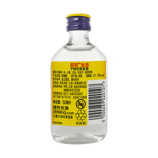 Gordon's Gin 50ml wine companion London Dry Gin Felt Gin Cocktail Mix Imported Foreign Wine 50mL 1 Bottle
