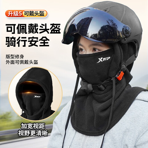 XTEP cycling mask, neck gaiter, warm neck protector, winter hood, fleece hat, outdoor skiing, motorcycle, electric vehicle, for men and women