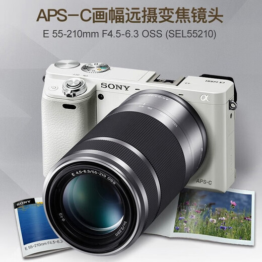 Sony (SONY) E55-210mm F4.5-6.3 APS-C format landscape portrait telephoto telephoto lens black + card color MCUV lens 49mm standard