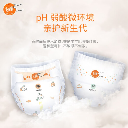 么么橙纸尿裤一体裤潮流元气弱酸医护级新生婴儿超薄尿不湿拉拉裤 一体裤XXXL32片1包 通用