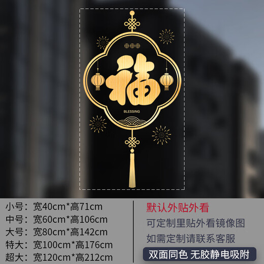 单个圆形福字贴 2024新款新年装饰龙年玻璃贴纸金色福字窗花静电 txn1047a-g拉丝金 小号