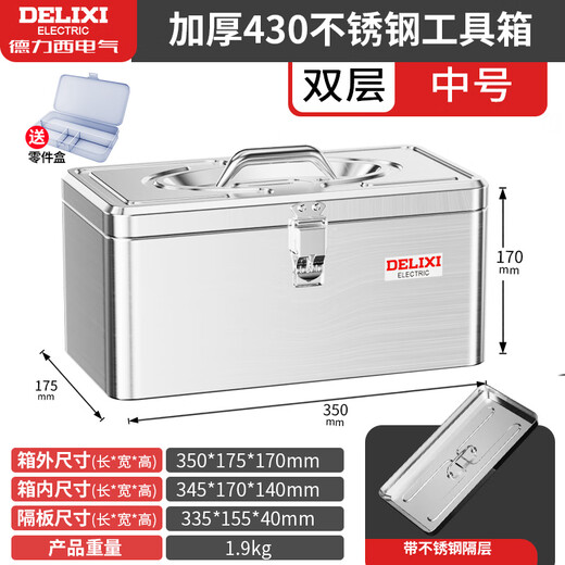 Delixi stainless steel tool box, industrial-grade storage box, car household multi-functional metal box, suitcase, extra large medium/double-layer thickened stainless steel tool box