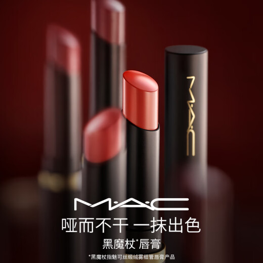 M.A.C Mei Ke Black Wand Thin Tube Mac Lipstick Soft Mist Matte Whitening #876 Only Me Brown Birthday Gift for Women