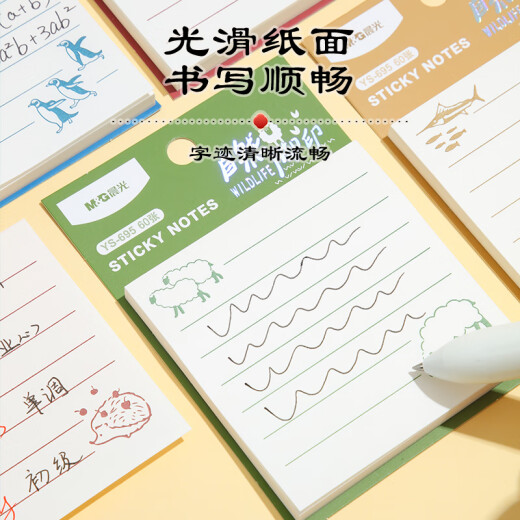 晨光(M&G)文具横线便利贴标签贴高颜值粘性强可爱便签贴纸学生便签本备注记事贴自然脚印1本随机YS-695
