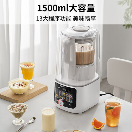 九阳最新款轻音家用全自动榨汁料理豆浆机1.5L五谷杂粮2-4人用变频彩屏旋控破壁机B698国家补贴